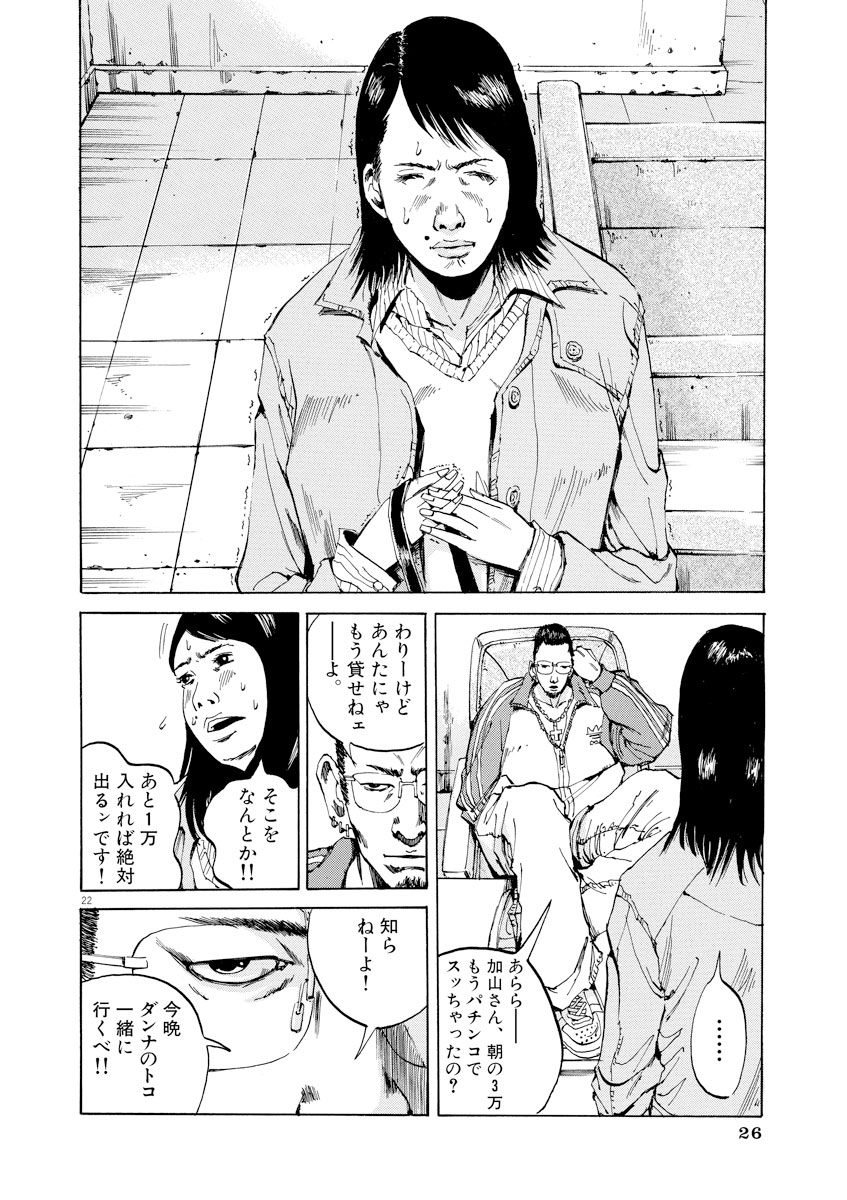 闇金ウシジマくん