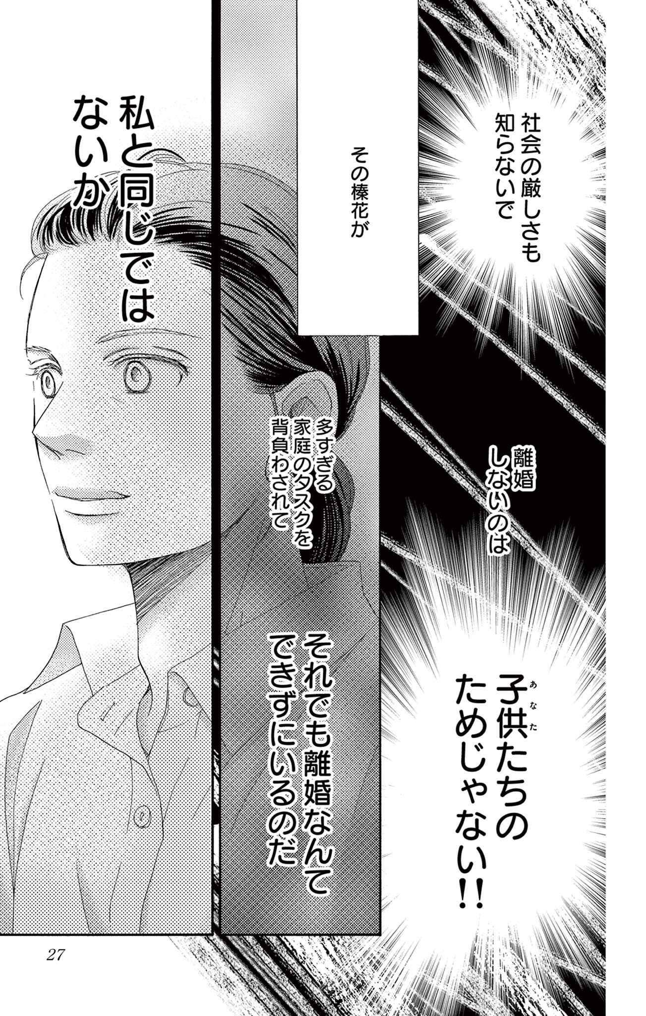 真綿の檻