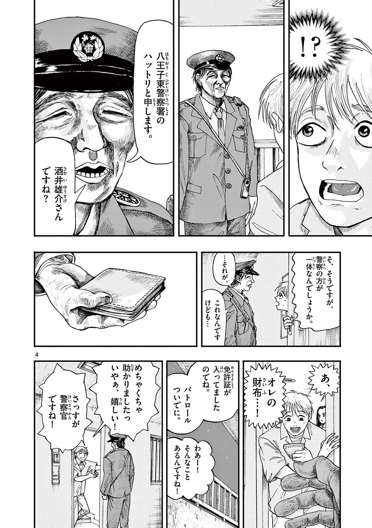 僕が死ぬだけの百物語
