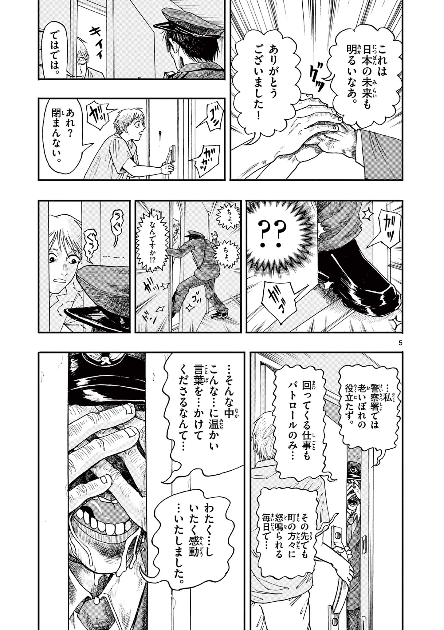 僕が死ぬだけの百物語