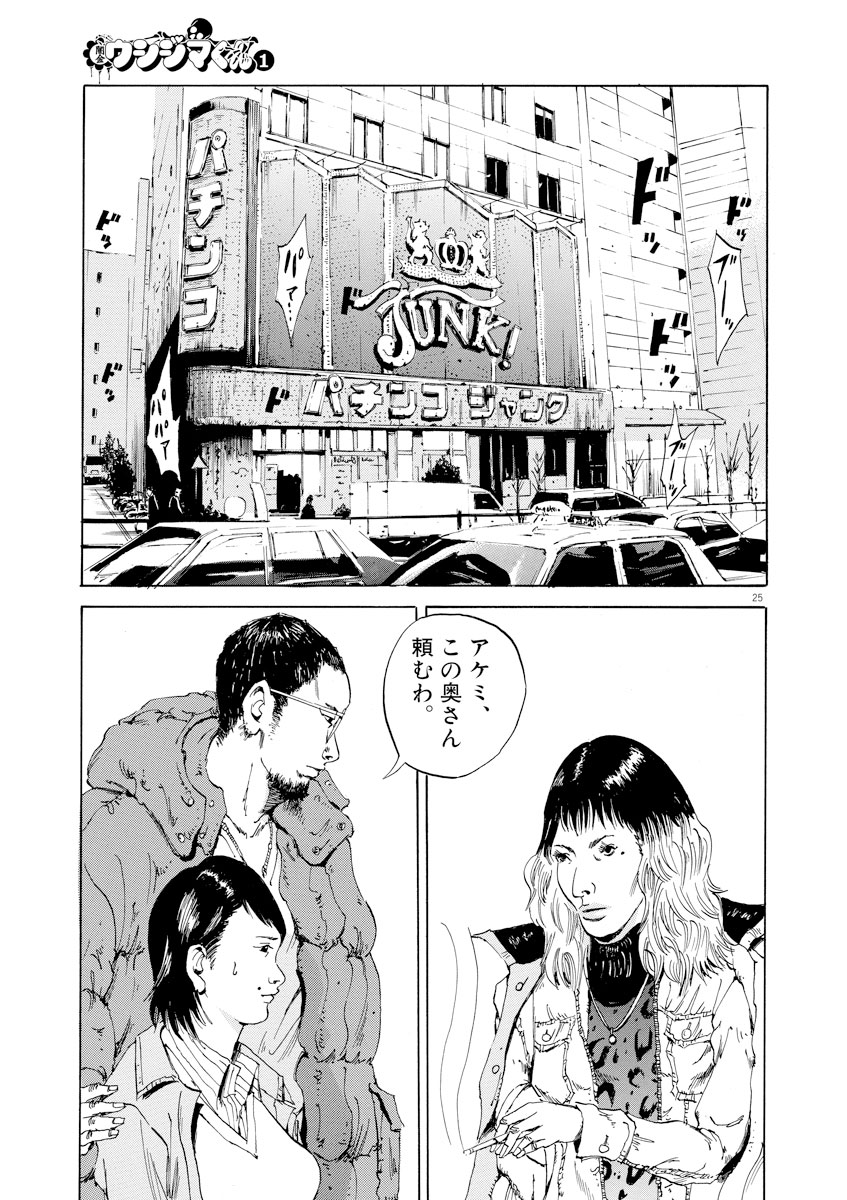 闇金ウシジマくん