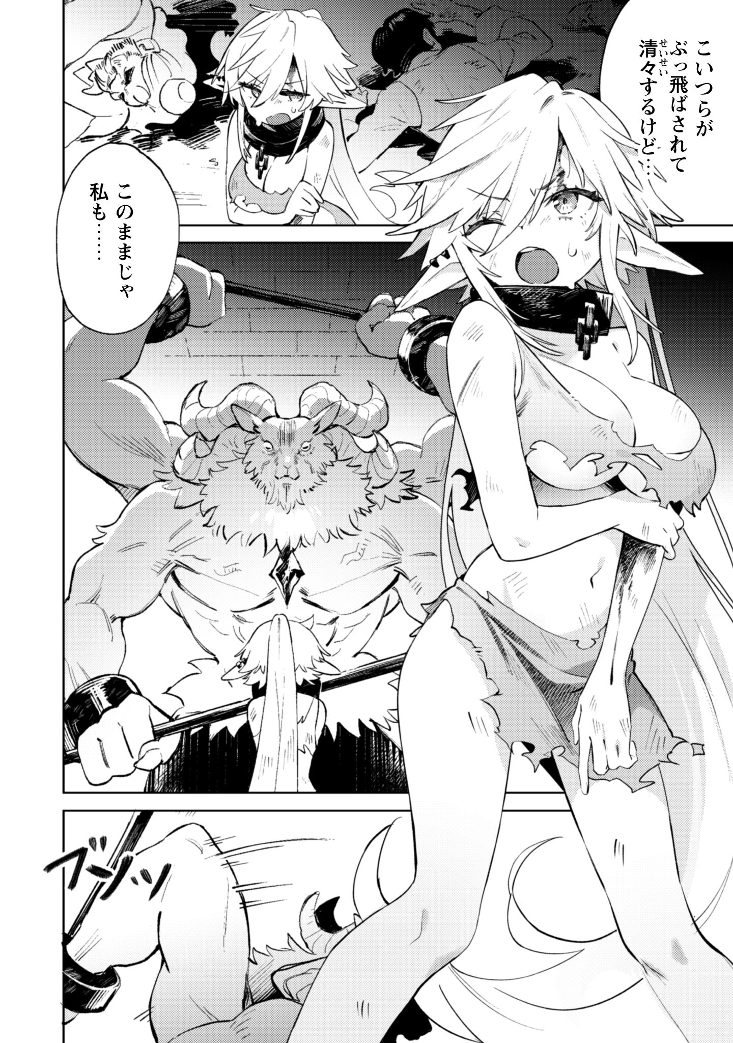放課後の迷宮冒険者