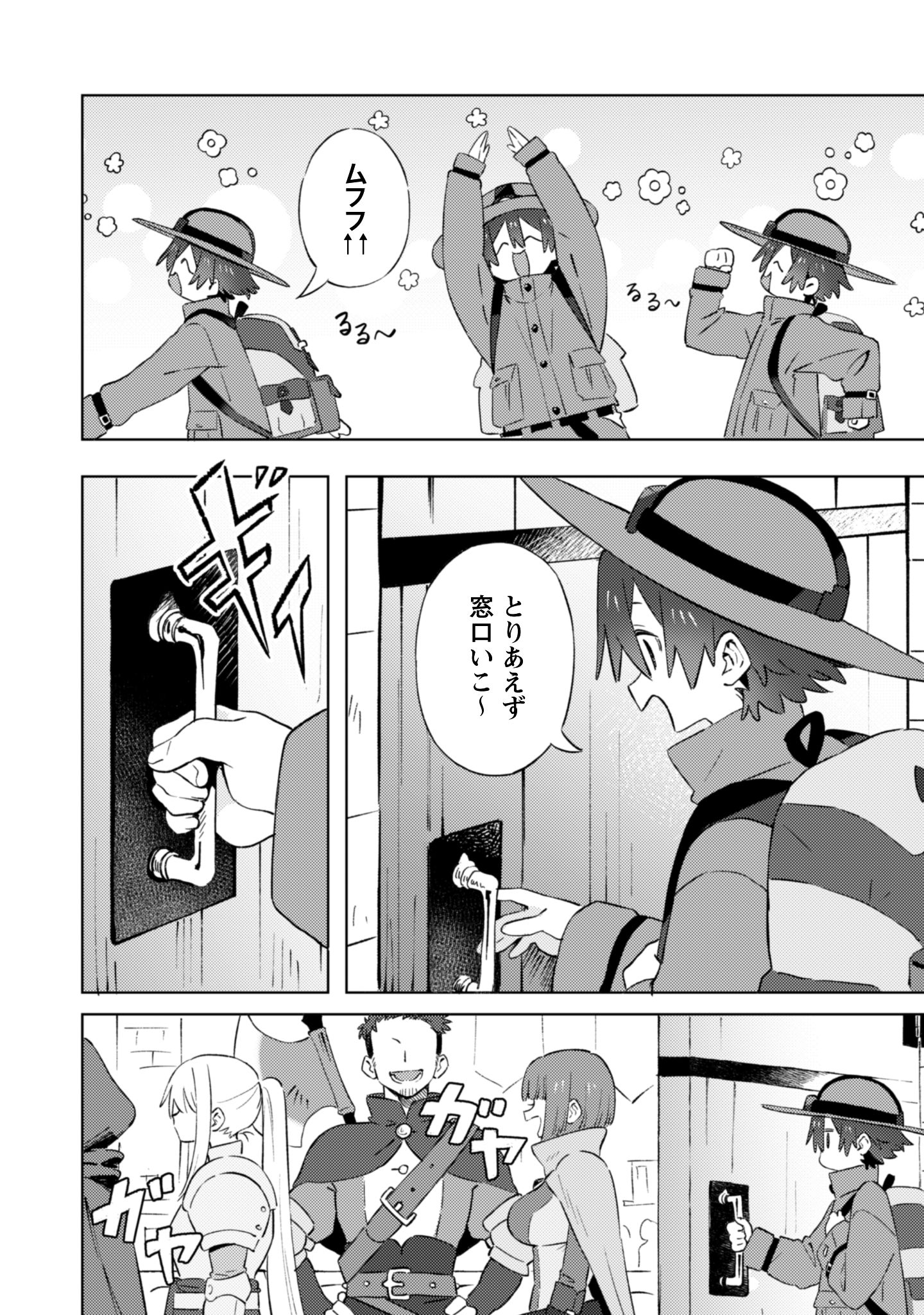 放課後の迷宮冒険者