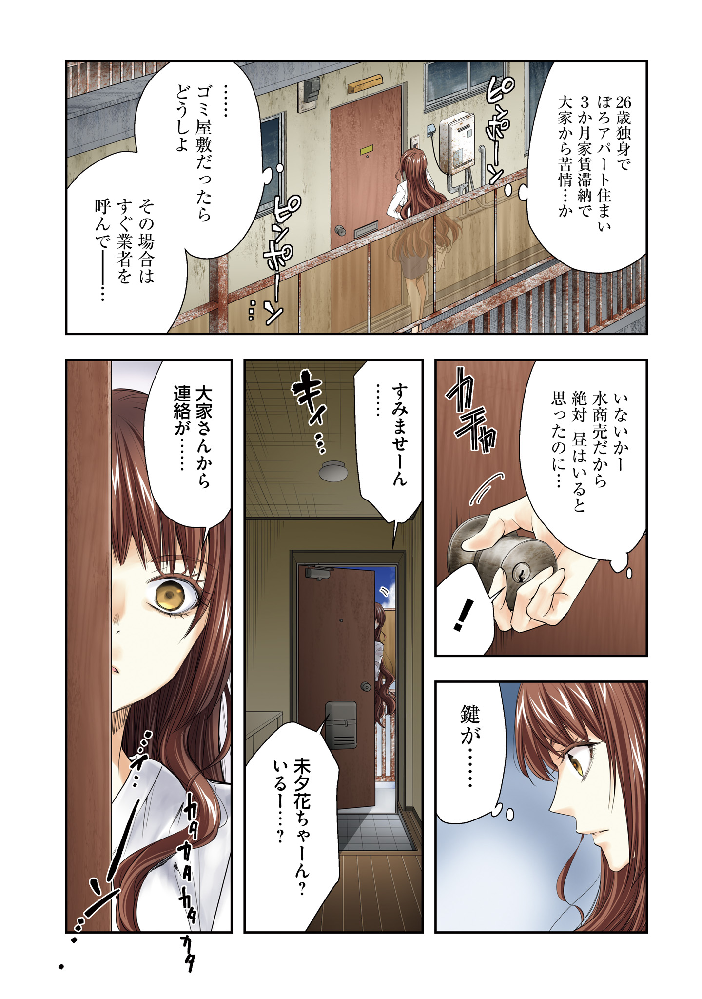 シリアルキラー
