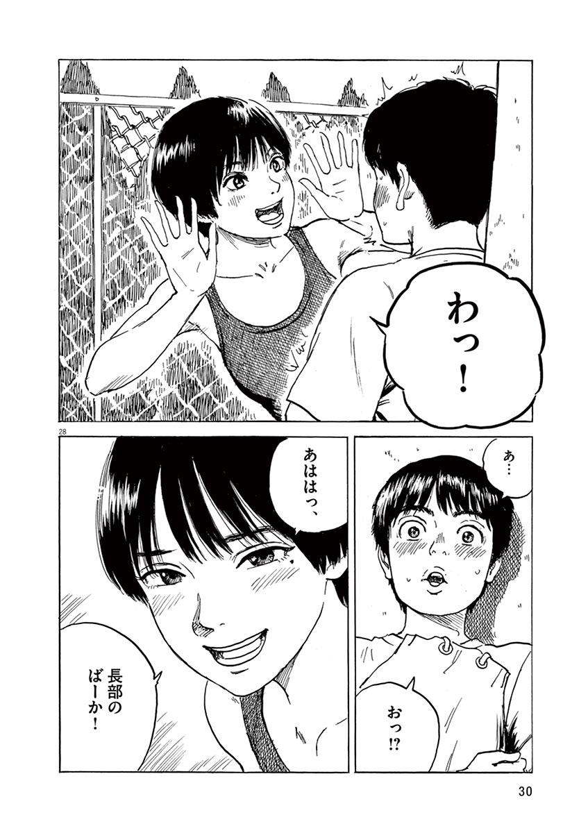 血の轍