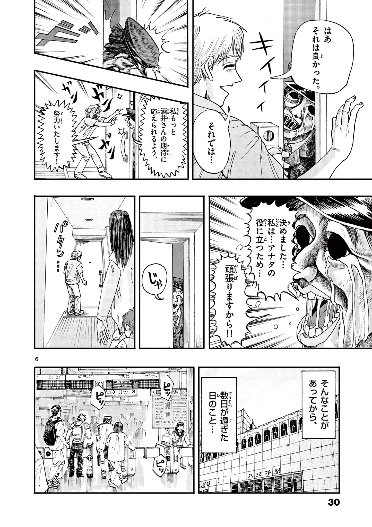 僕が死ぬだけの百物語
