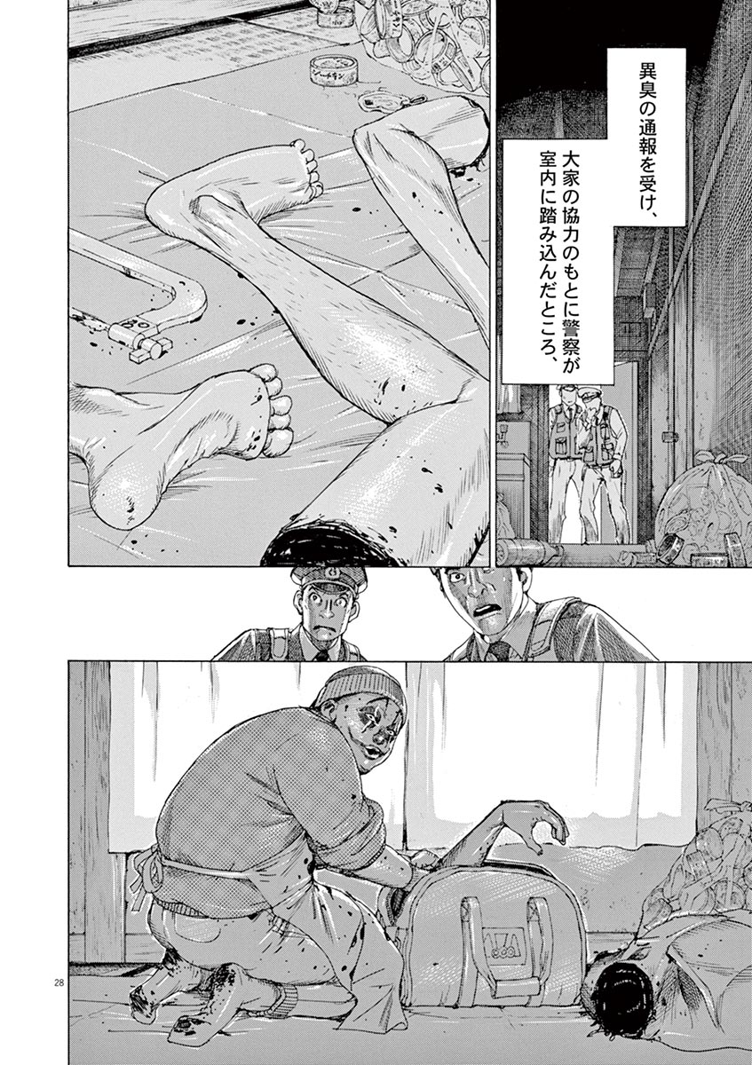 夏目アラタの結婚