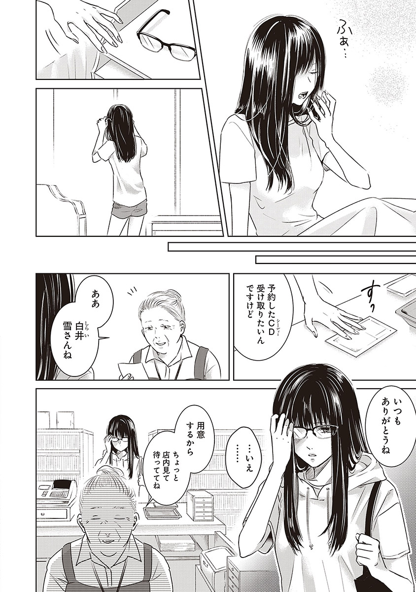 明日、私は誰かのカノジョ