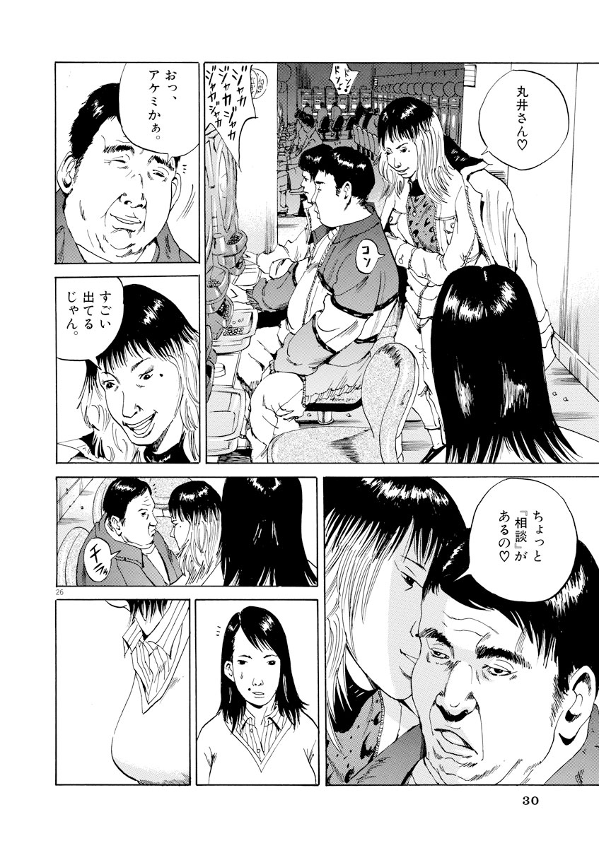 闇金ウシジマくん
