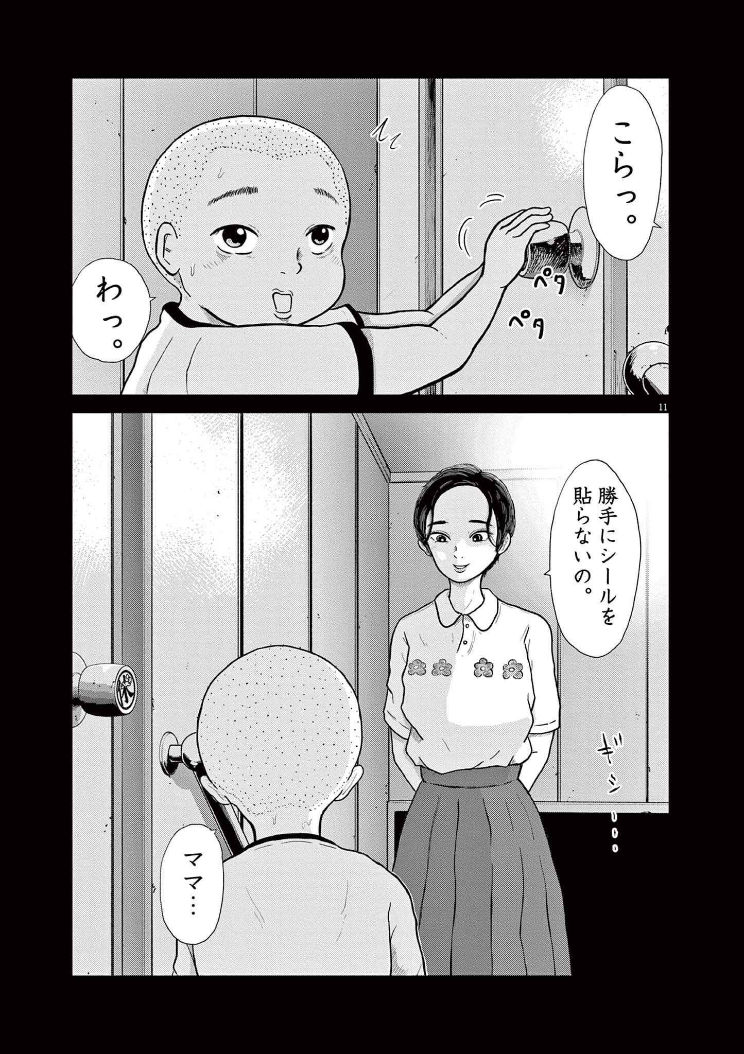 住みにごり