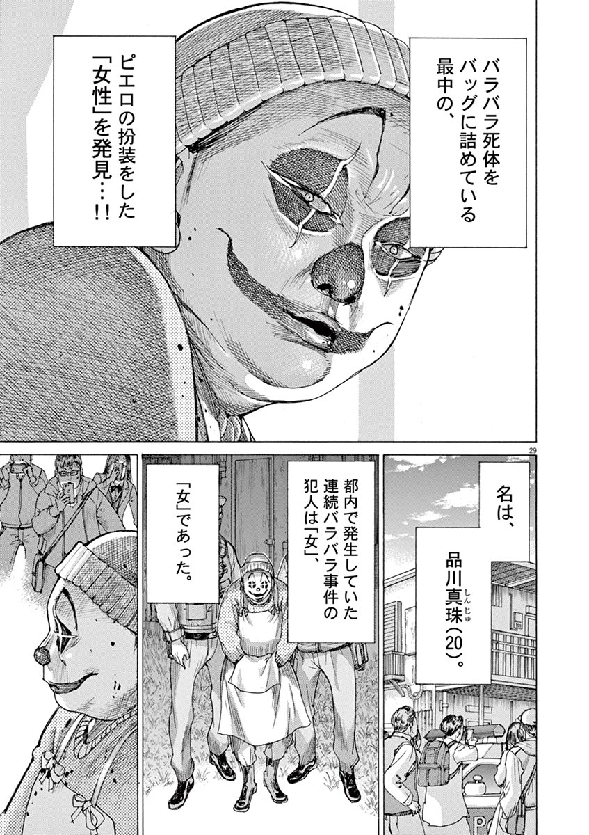 夏目アラタの結婚