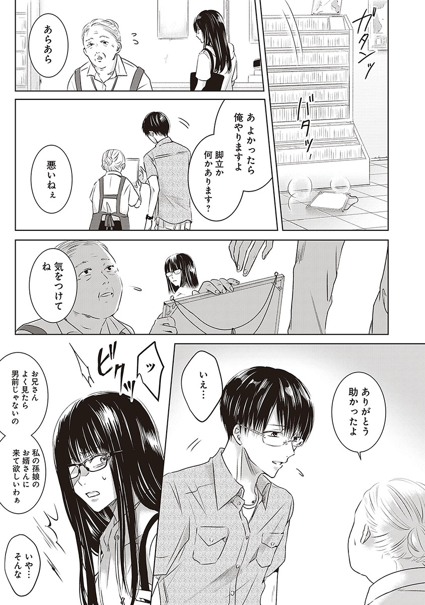 明日、私は誰かのカノジョ