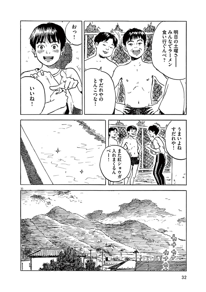 血の轍