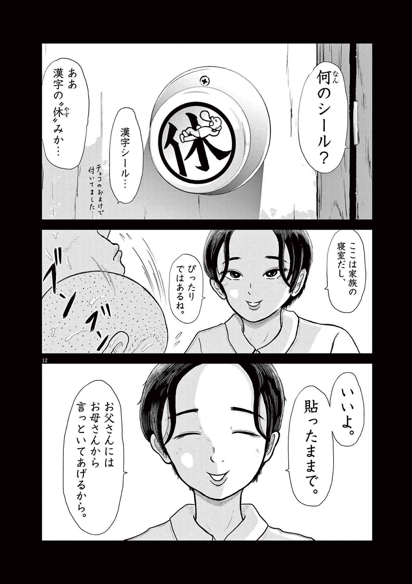 住みにごり