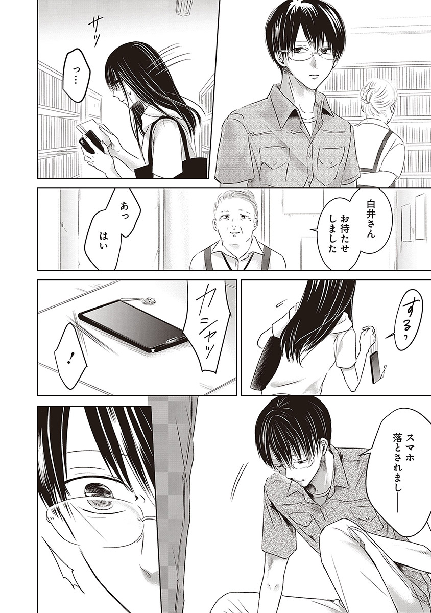 明日、私は誰かのカノジョ