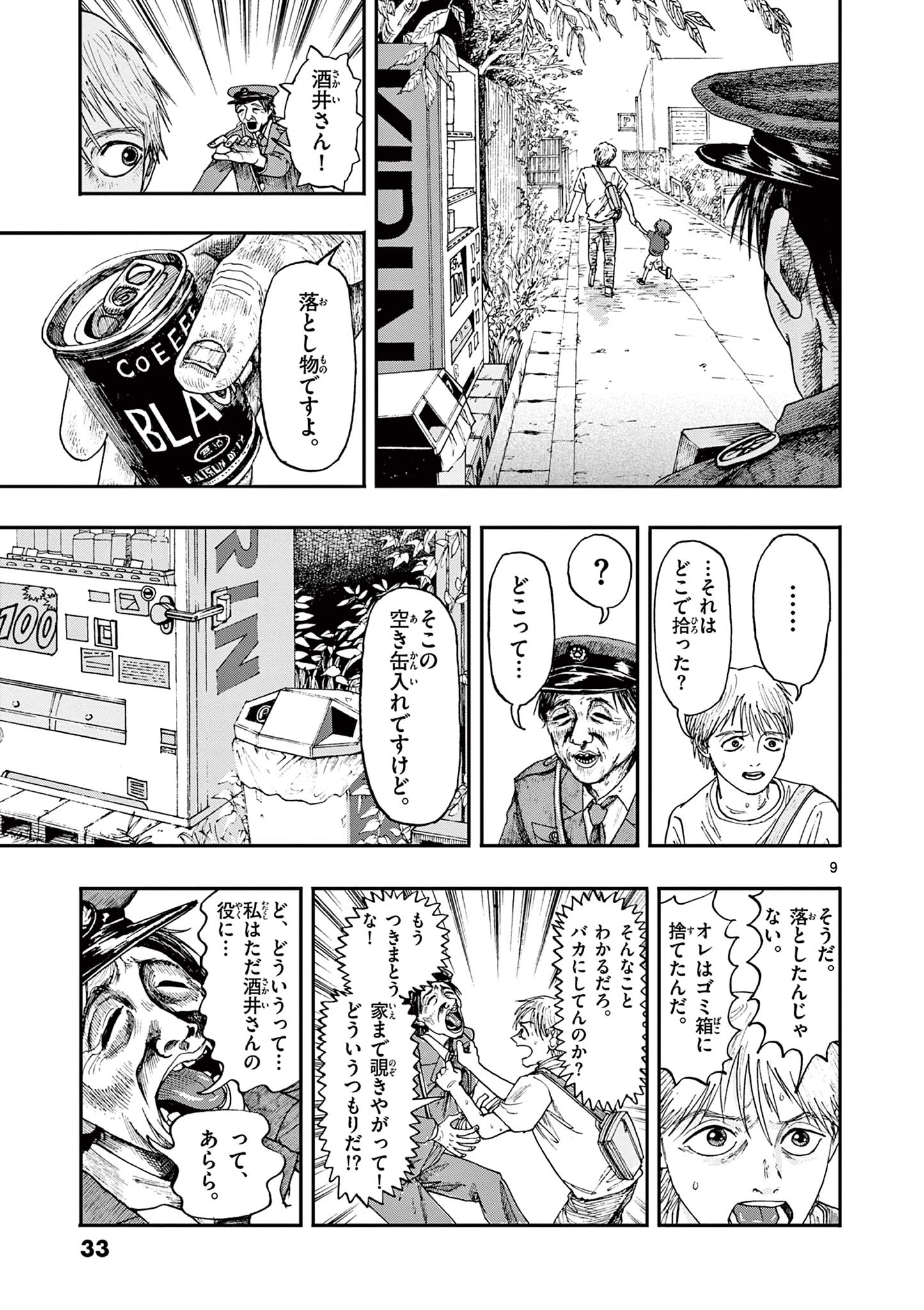 僕が死ぬだけの百物語