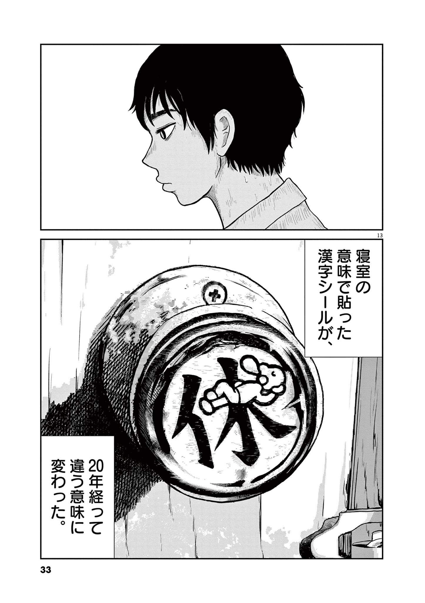 住みにごり
