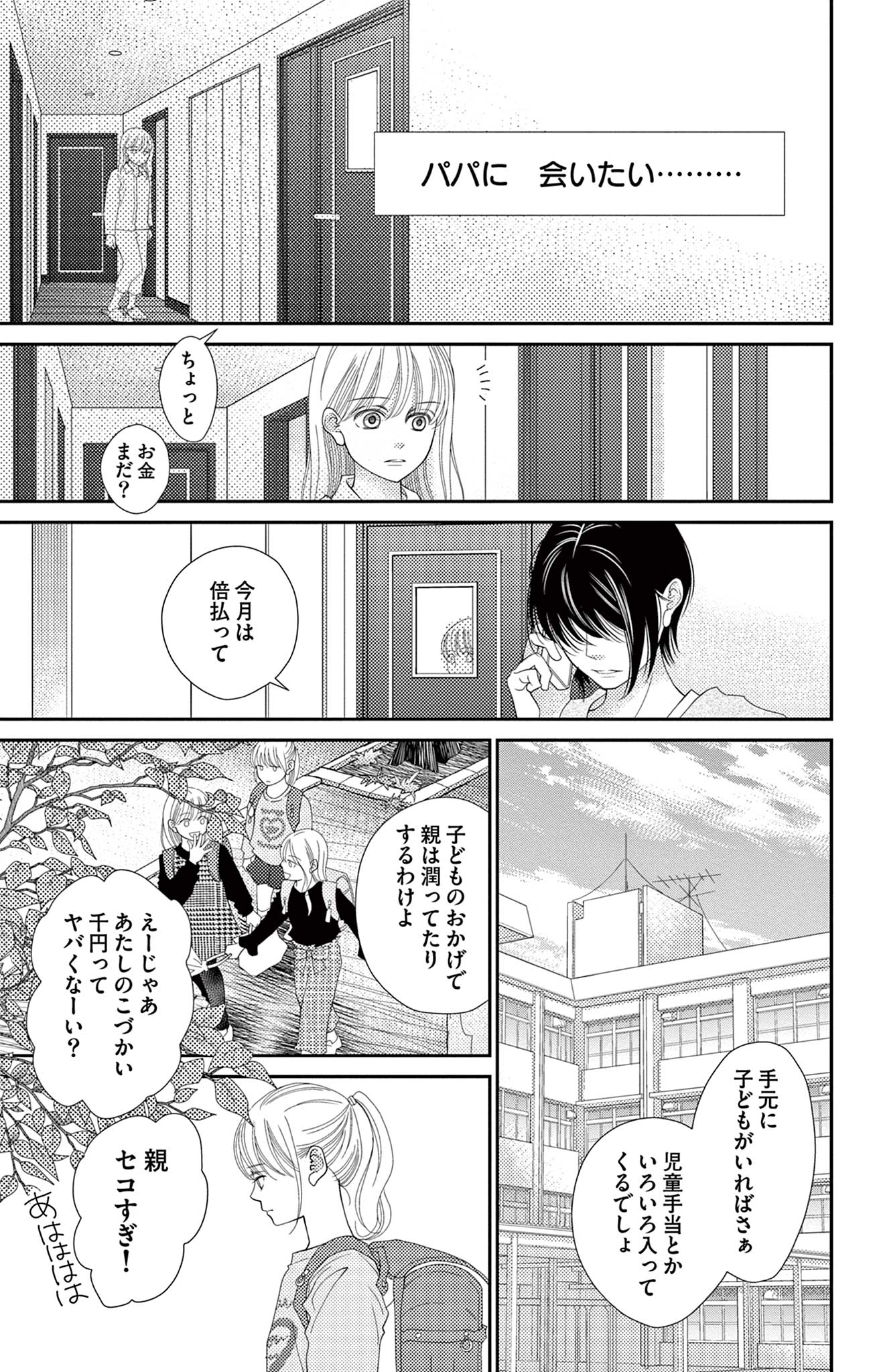 真綿の檻