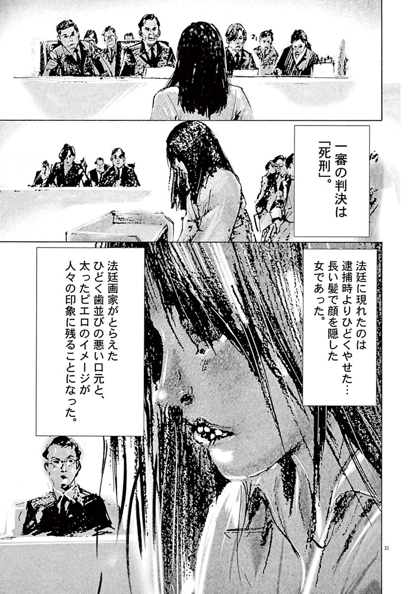 夏目アラタの結婚