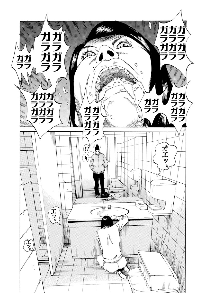 闇金ウシジマくん