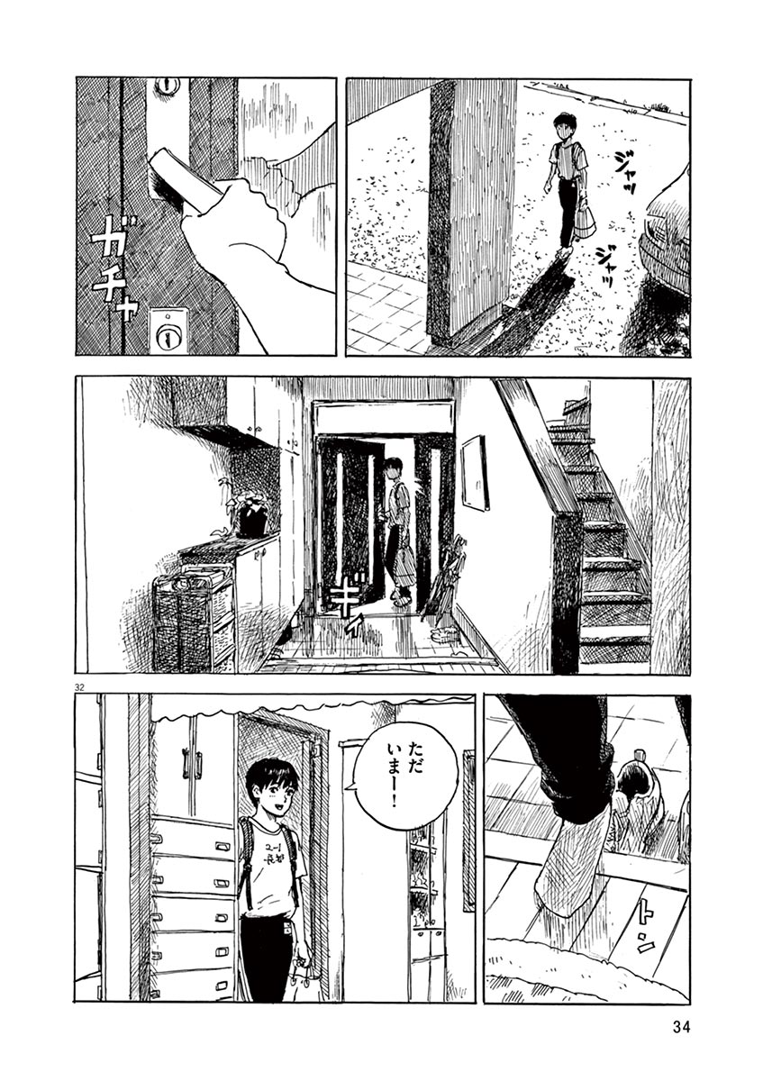 血の轍