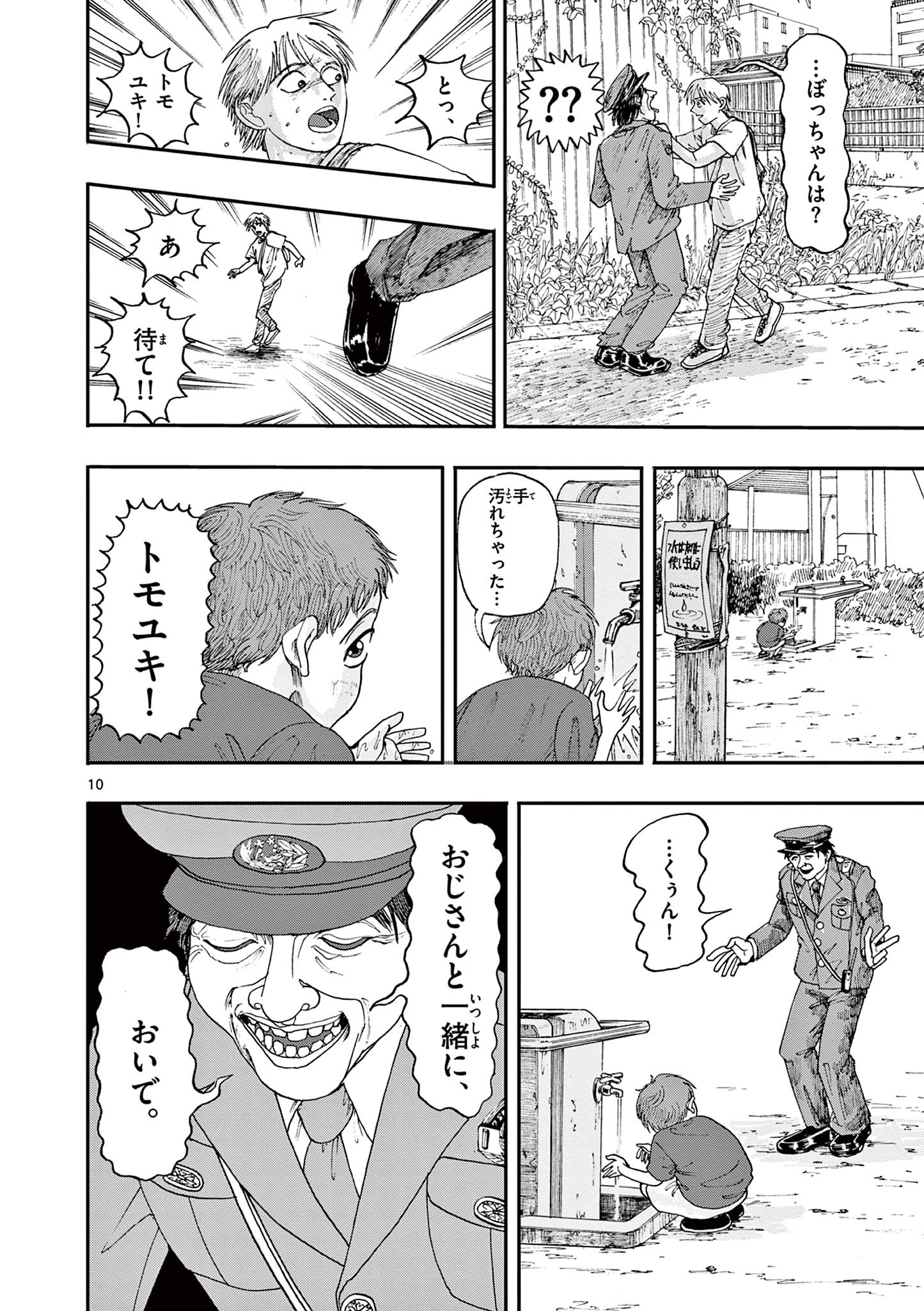 僕が死ぬだけの百物語
