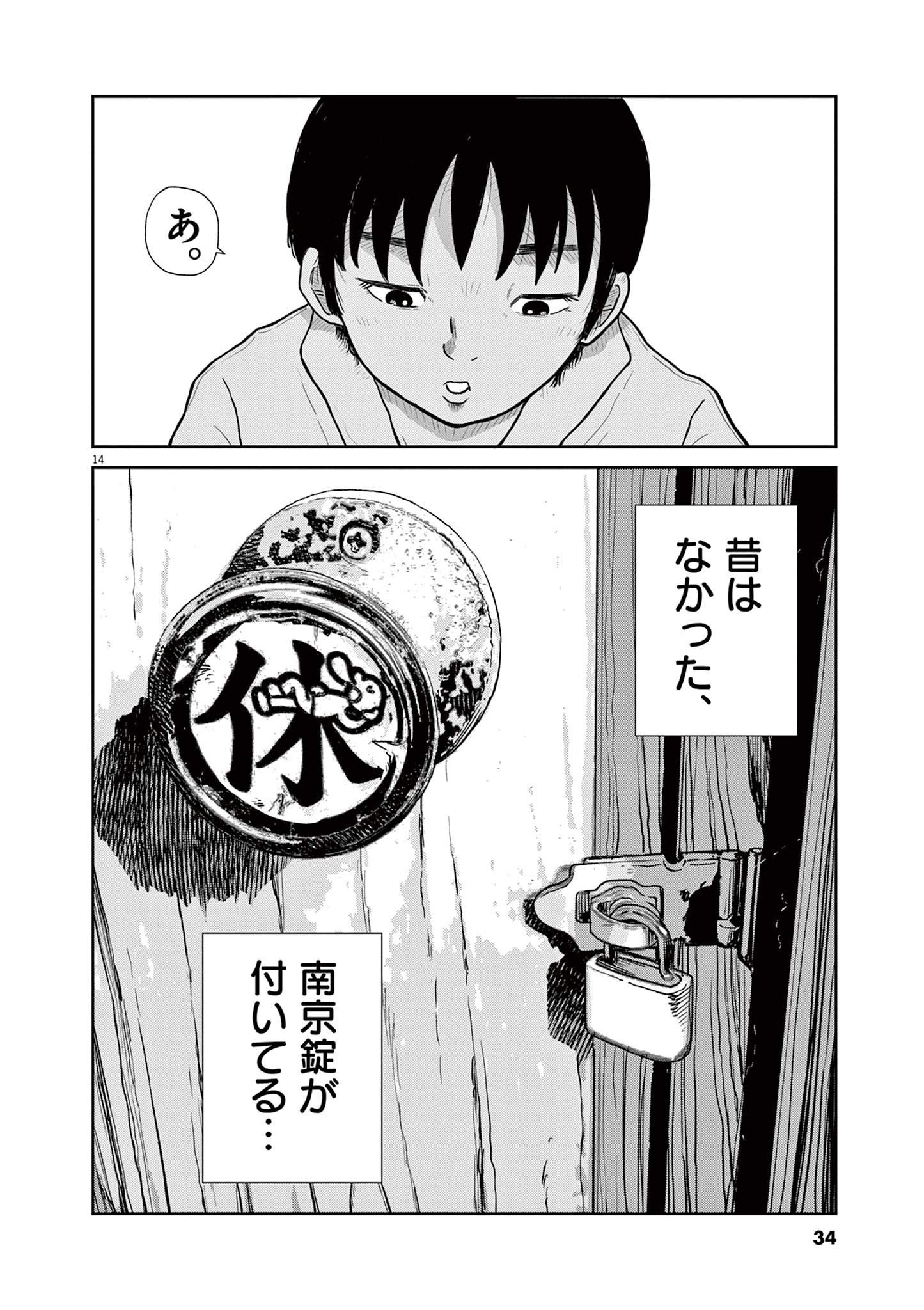 住みにごり