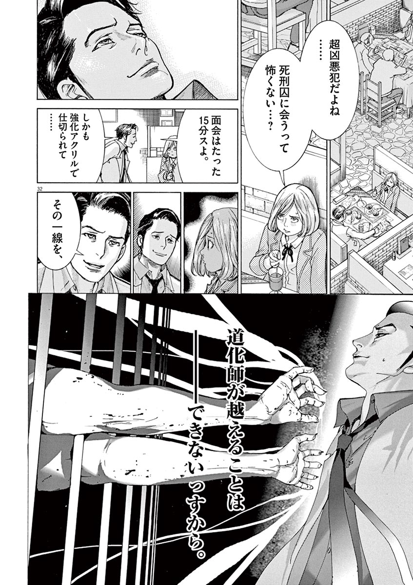 夏目アラタの結婚