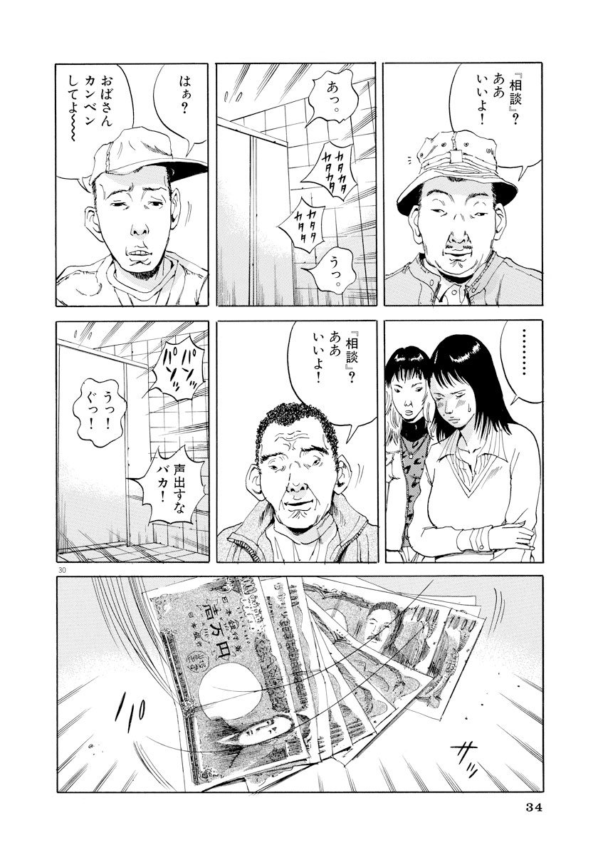 闇金ウシジマくん
