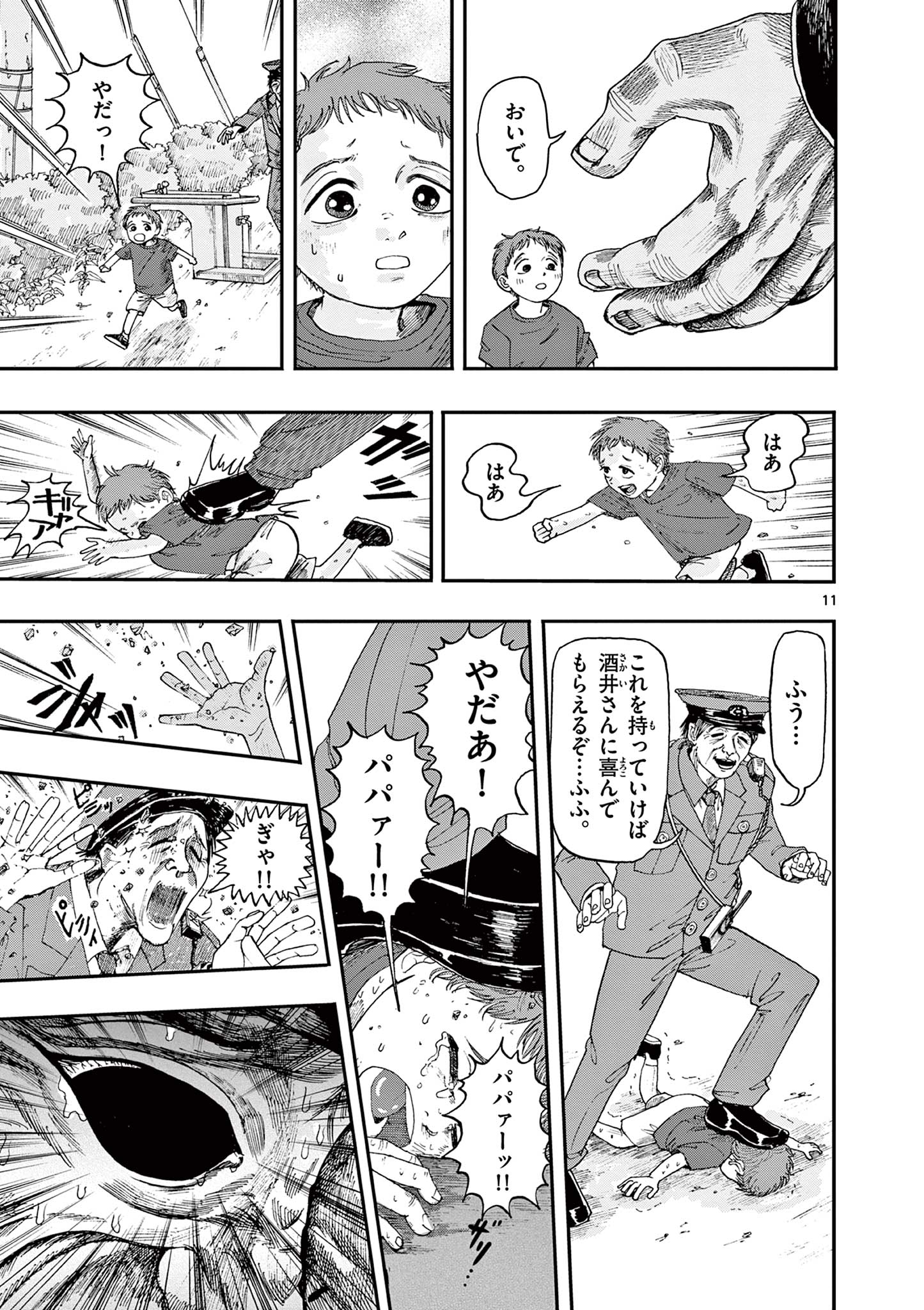 僕が死ぬだけの百物語