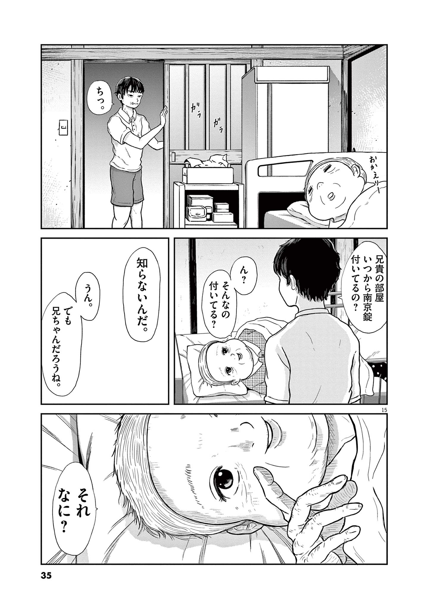住みにごり