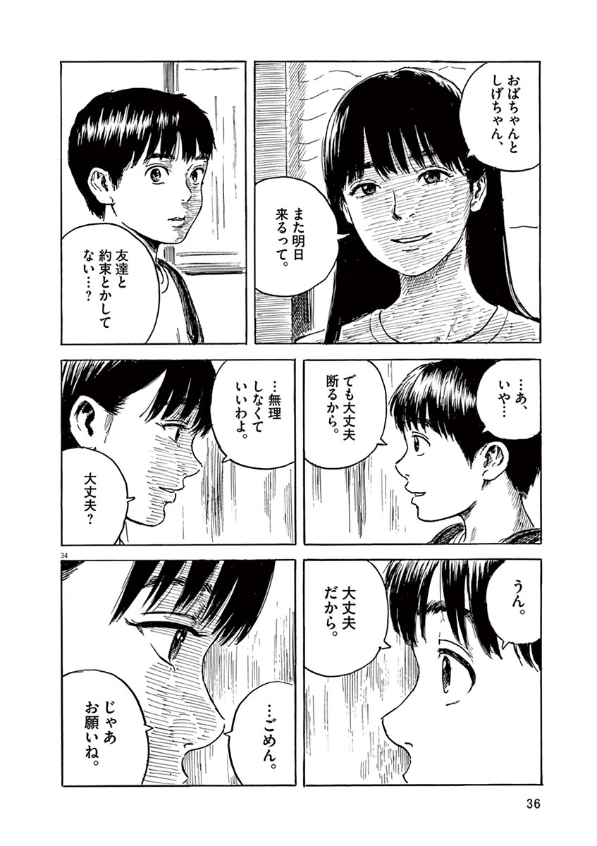 血の轍