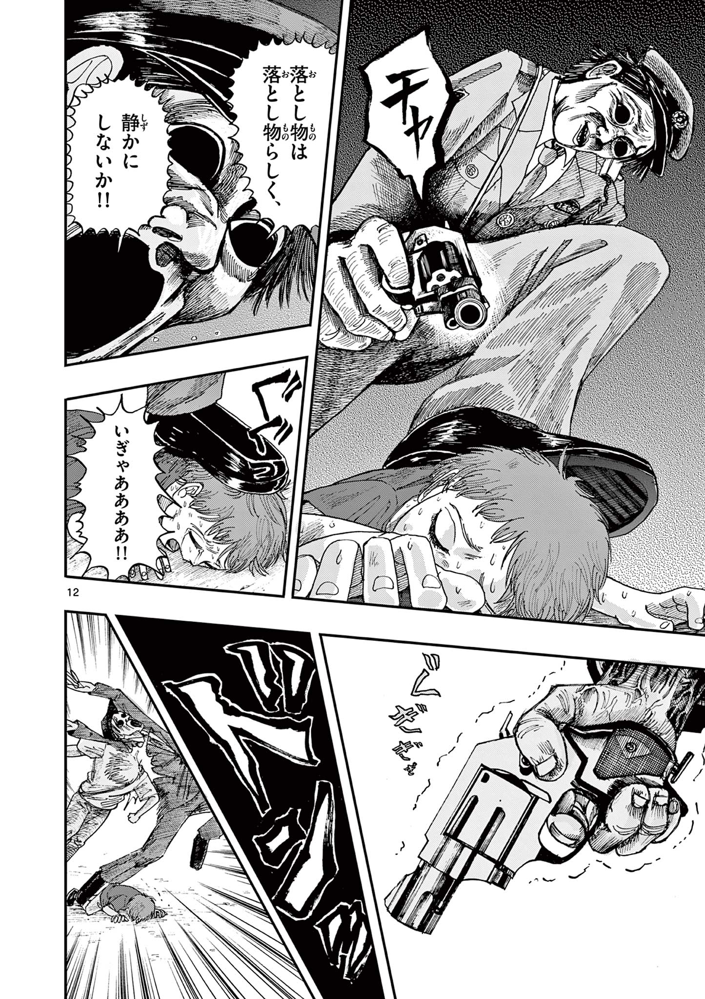 僕が死ぬだけの百物語
