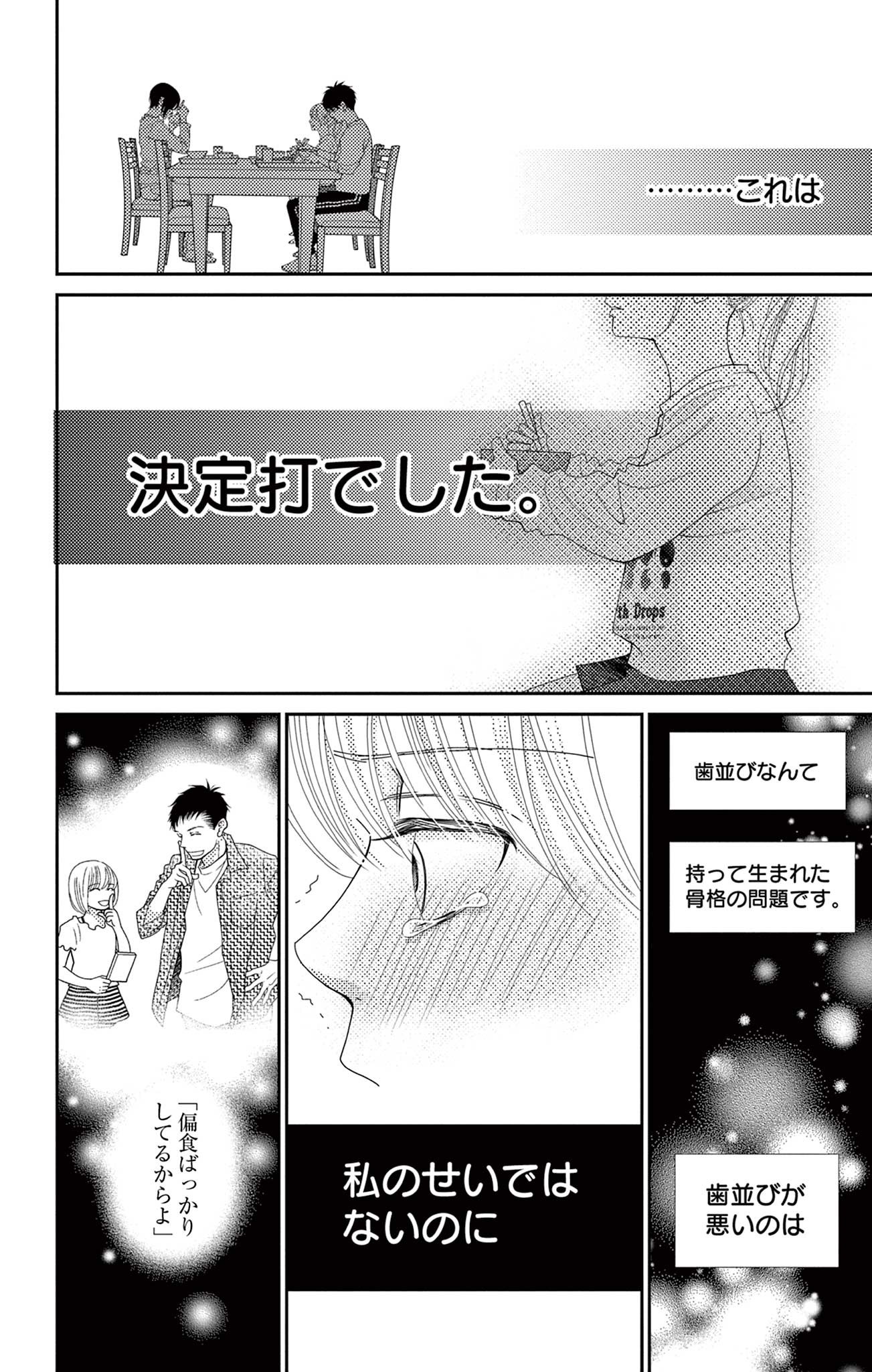 真綿の檻