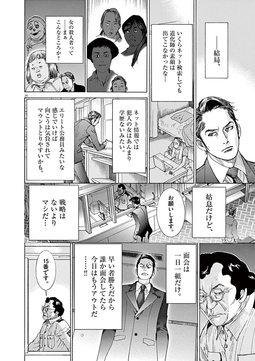 夏目アラタの結婚
