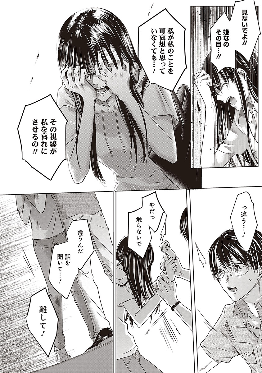 明日、私は誰かのカノジョ