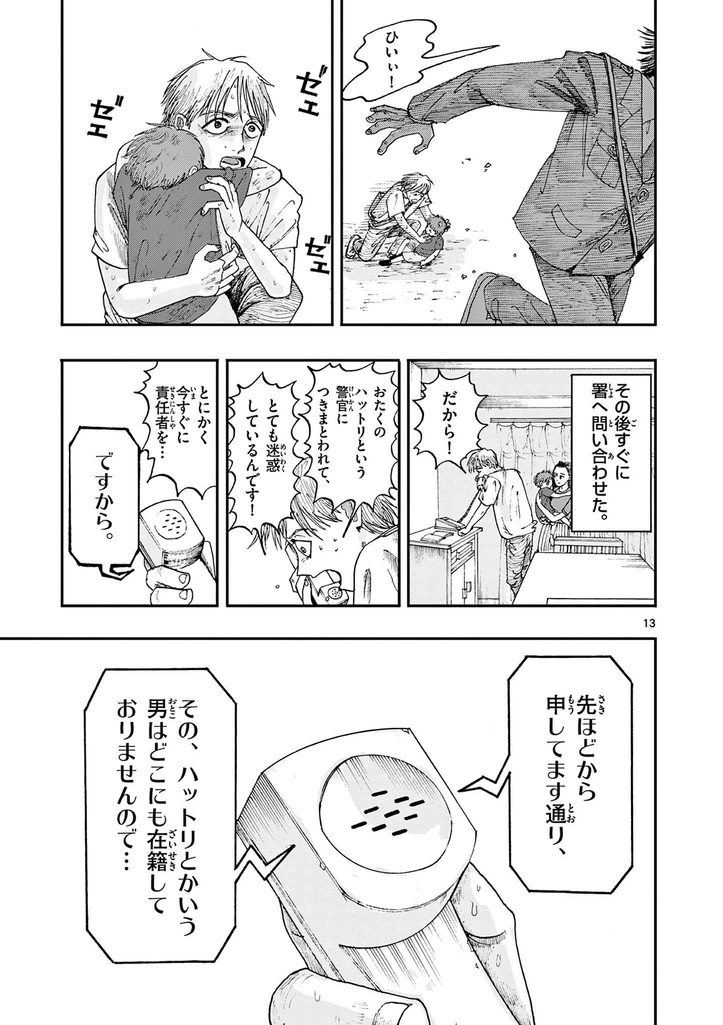 僕が死ぬだけの百物語