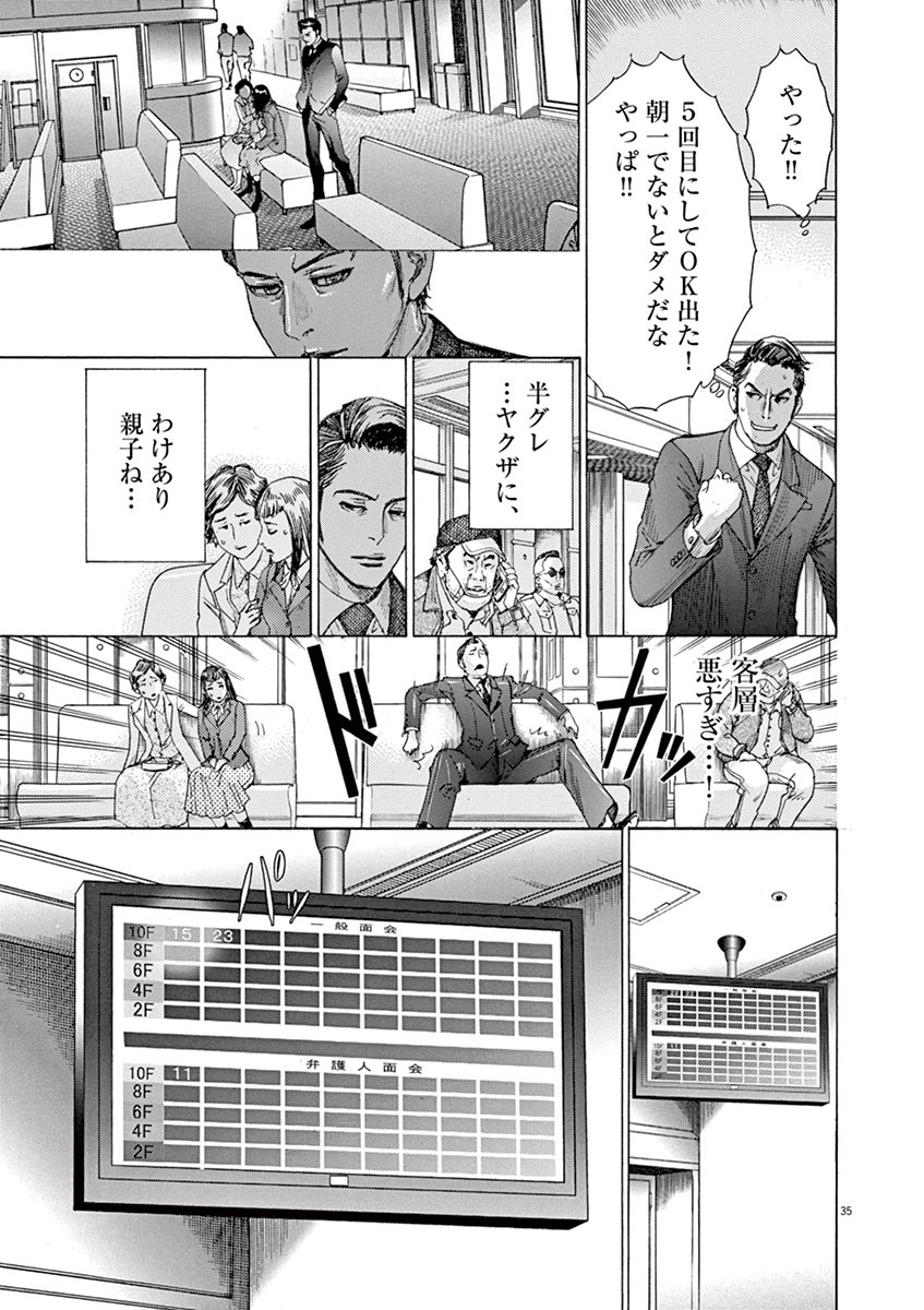 夏目アラタの結婚