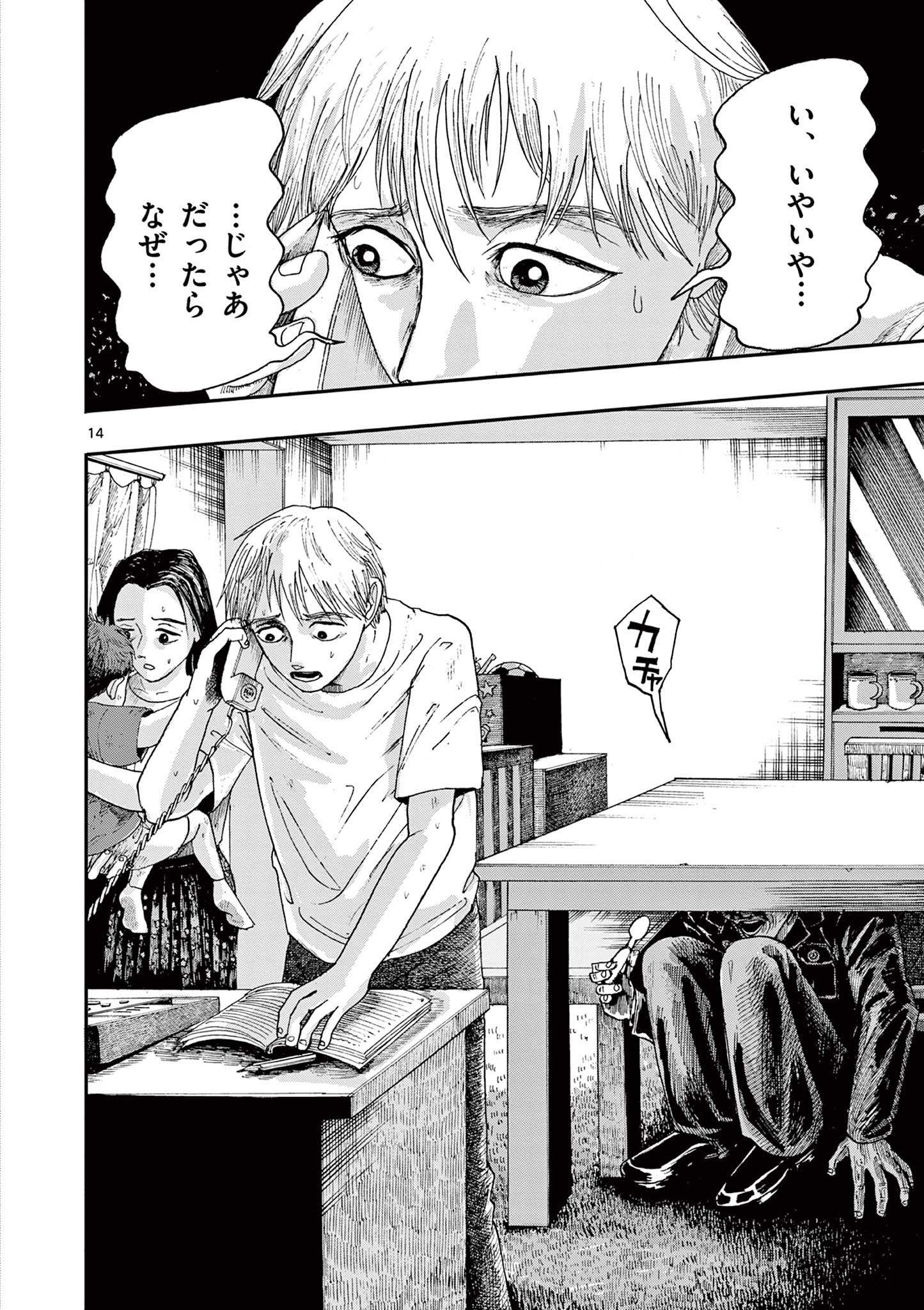 僕が死ぬだけの百物語