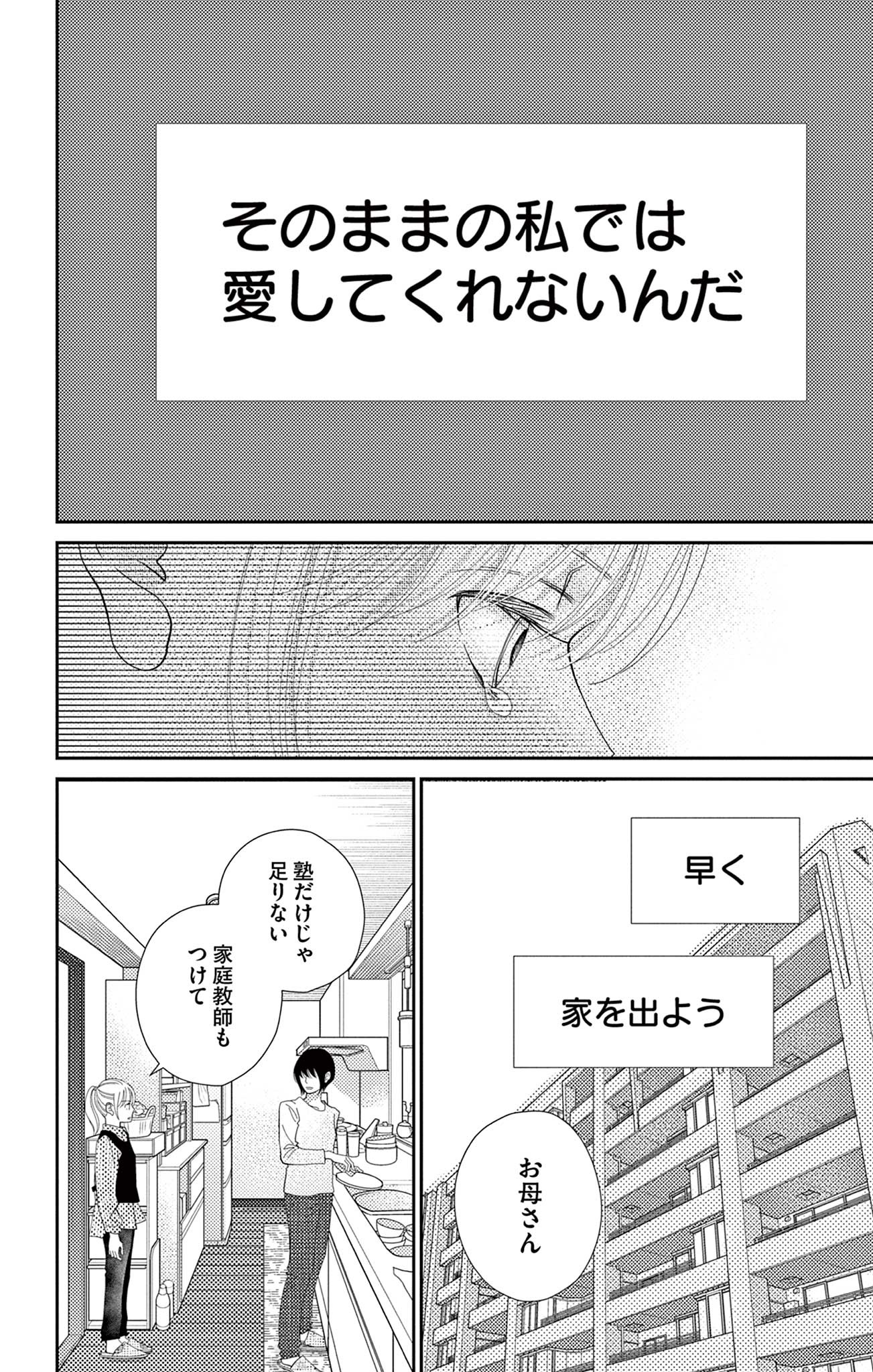 真綿の檻