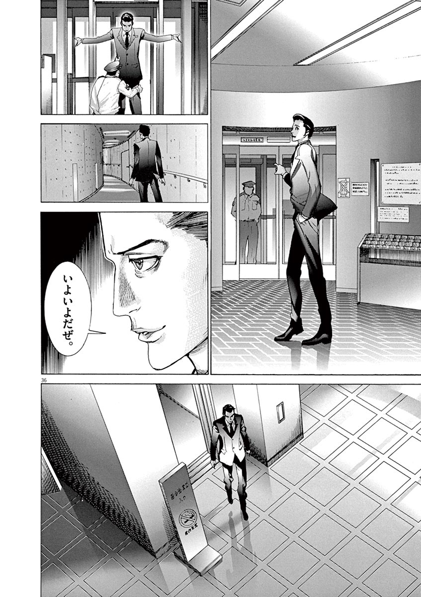 夏目アラタの結婚