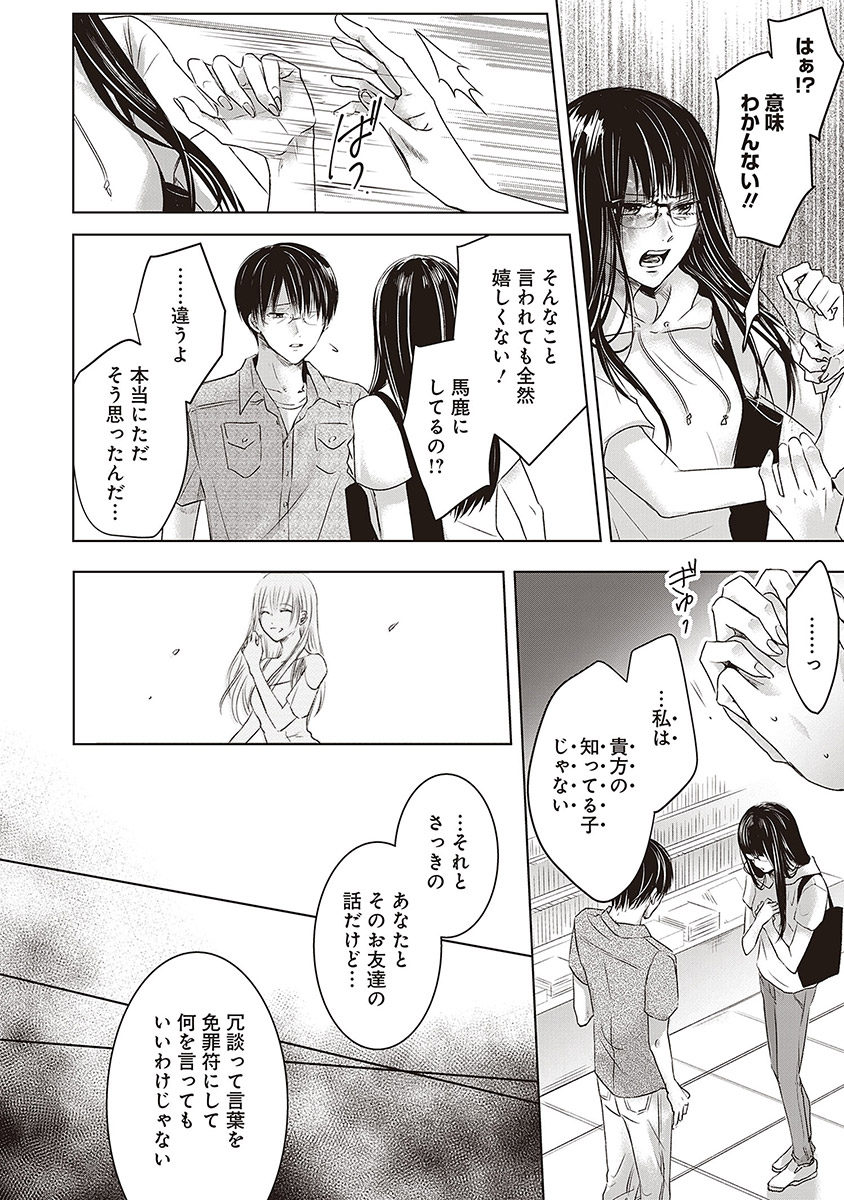 明日、私は誰かのカノジョ