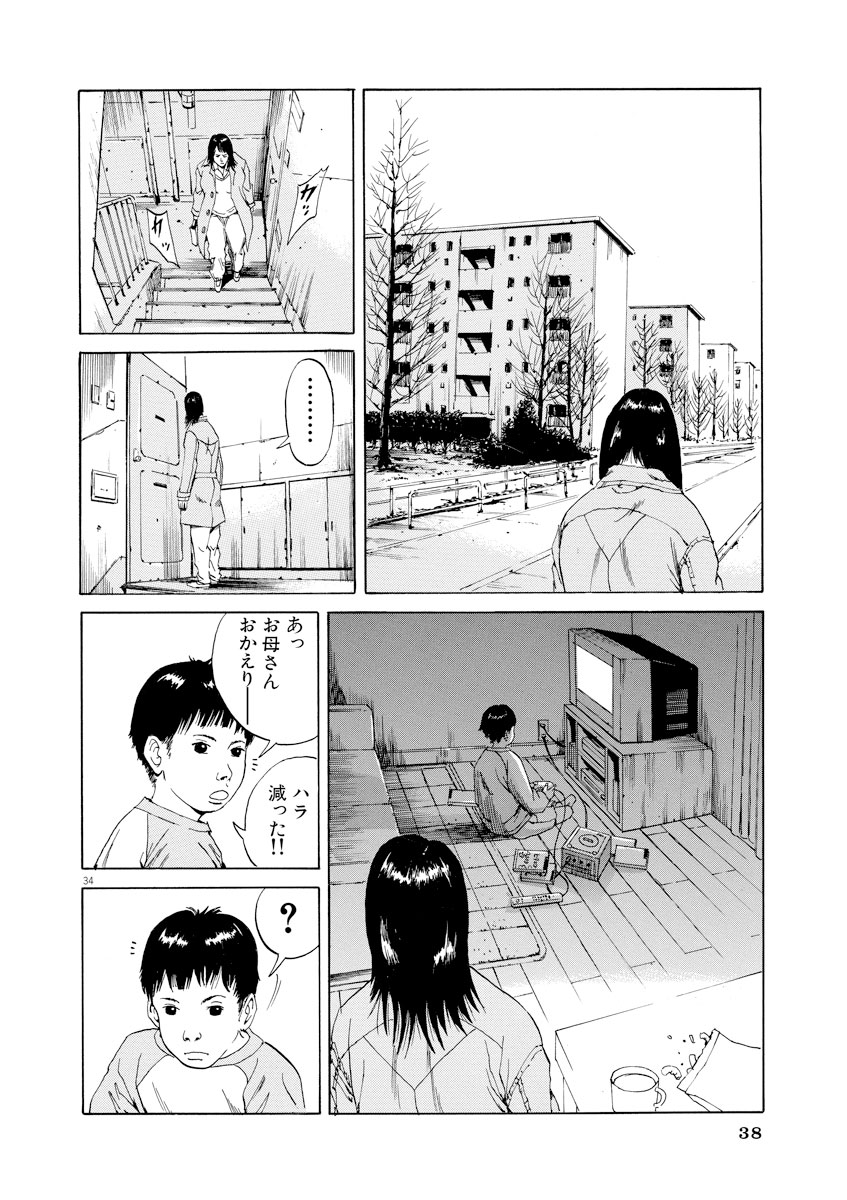 闇金ウシジマくん
