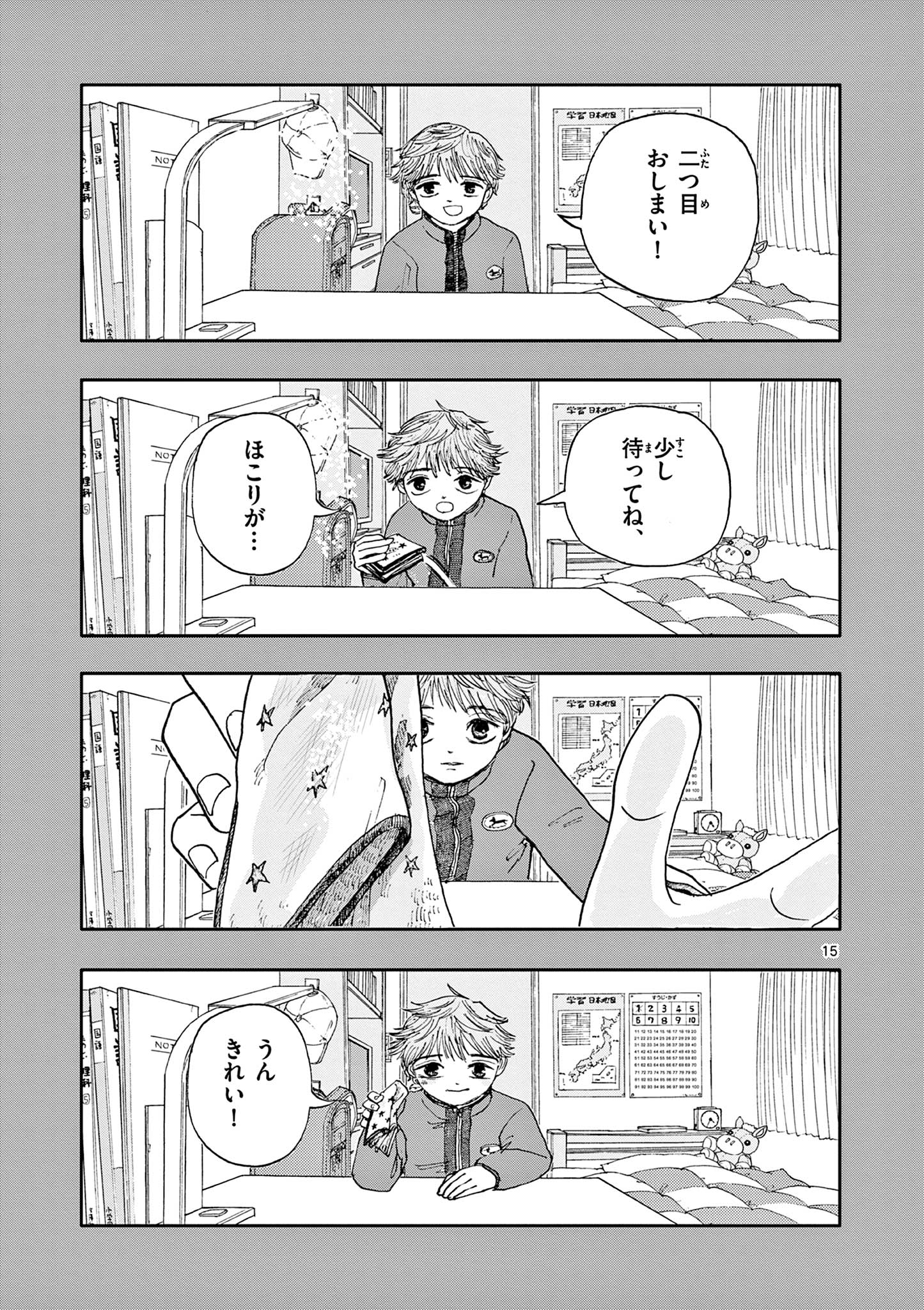 僕が死ぬだけの百物語