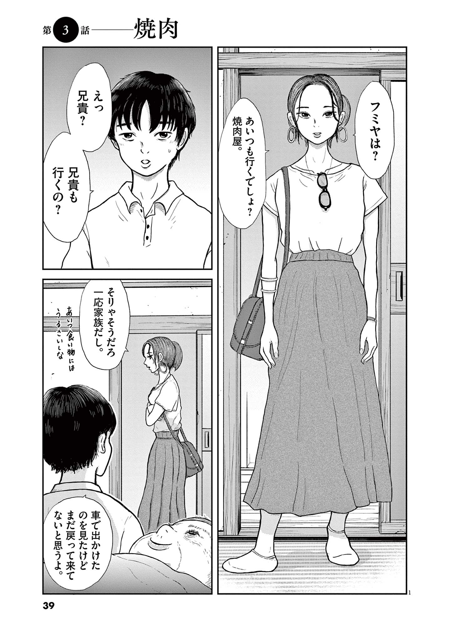 住みにごり