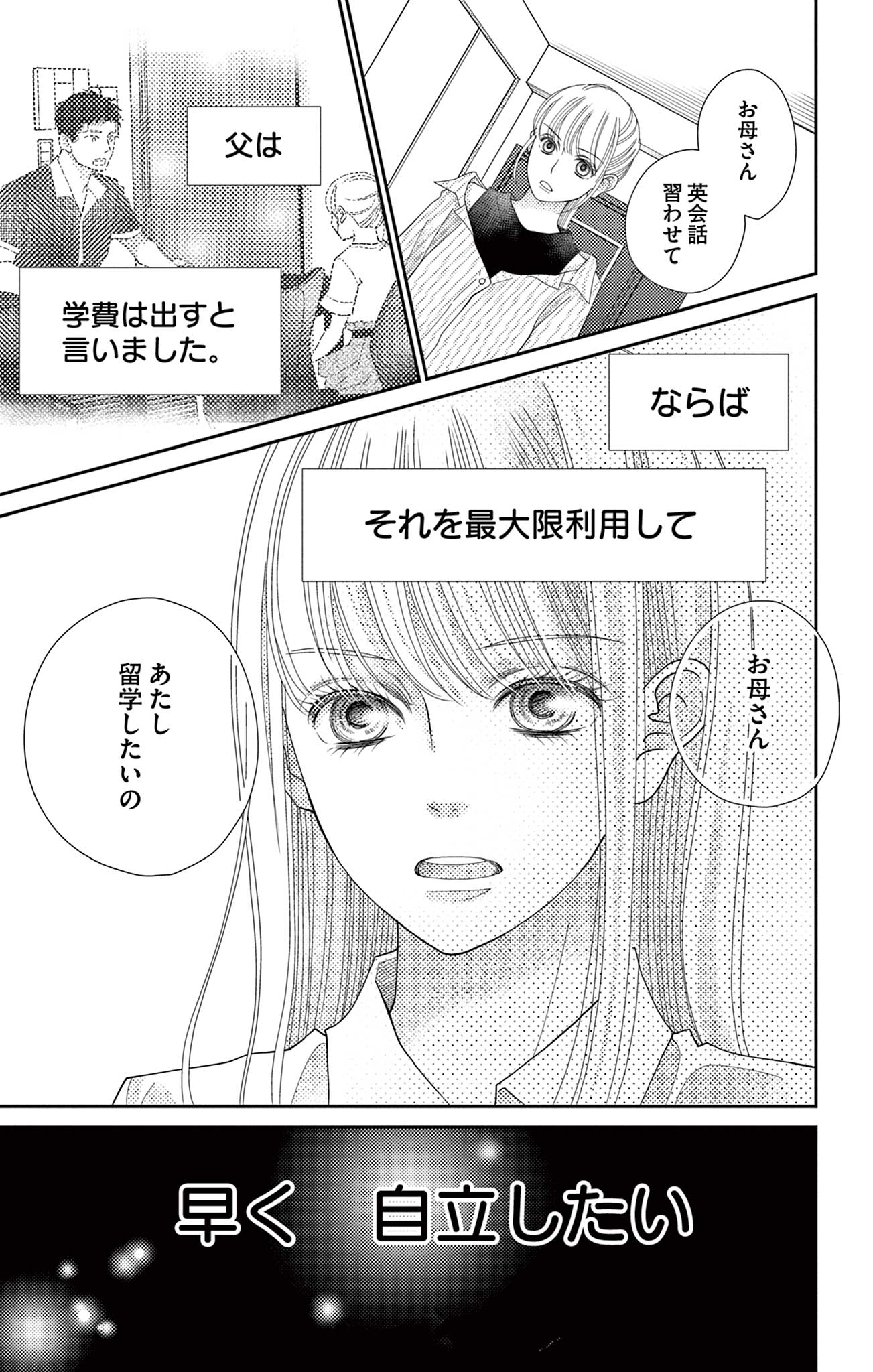 真綿の檻