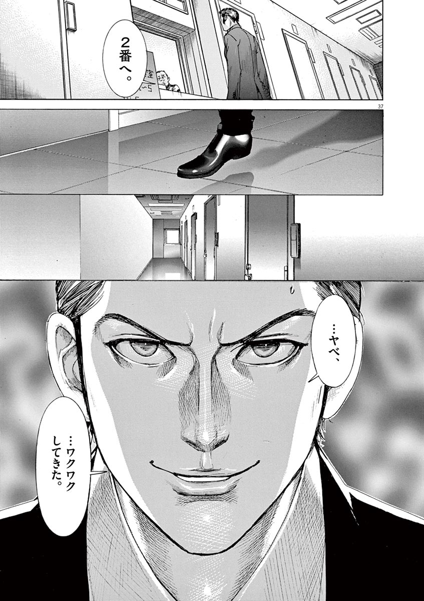 夏目アラタの結婚
