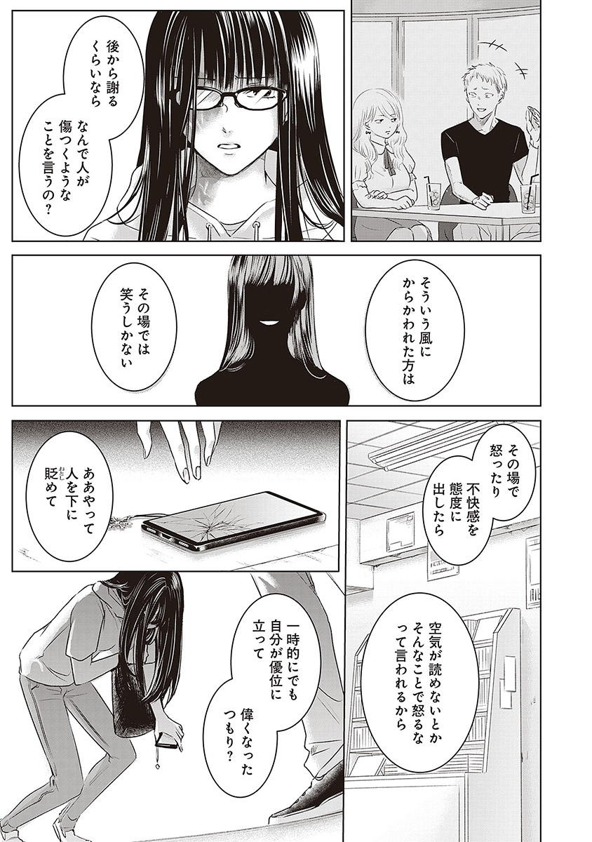 明日、私は誰かのカノジョ
