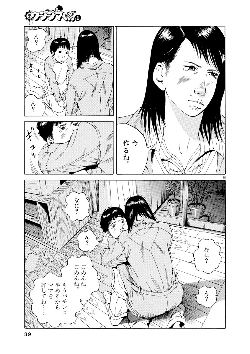 闇金ウシジマくん