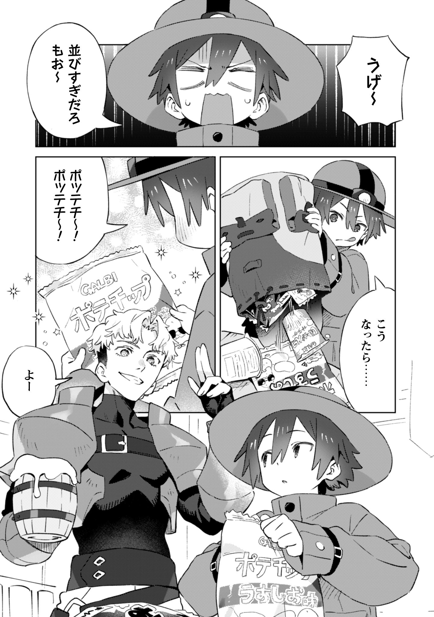 放課後の迷宮冒険者
